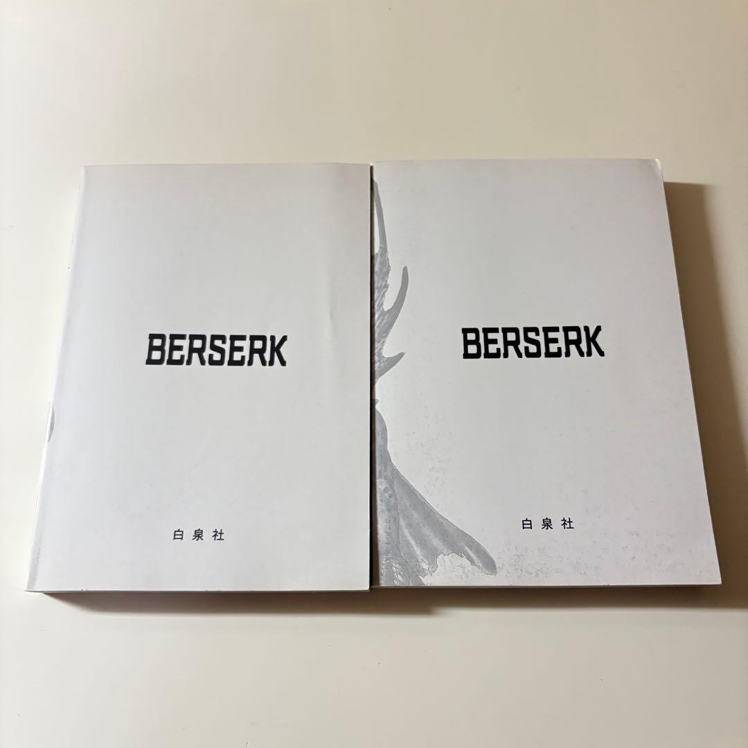 【希少1.2.3巻初版】美品　ベルセルク　初版　3冊セット