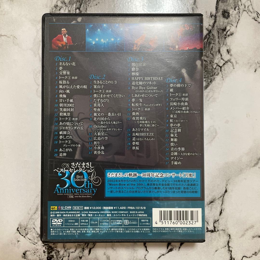さだまさし30th Anniversary Best Selection DVD