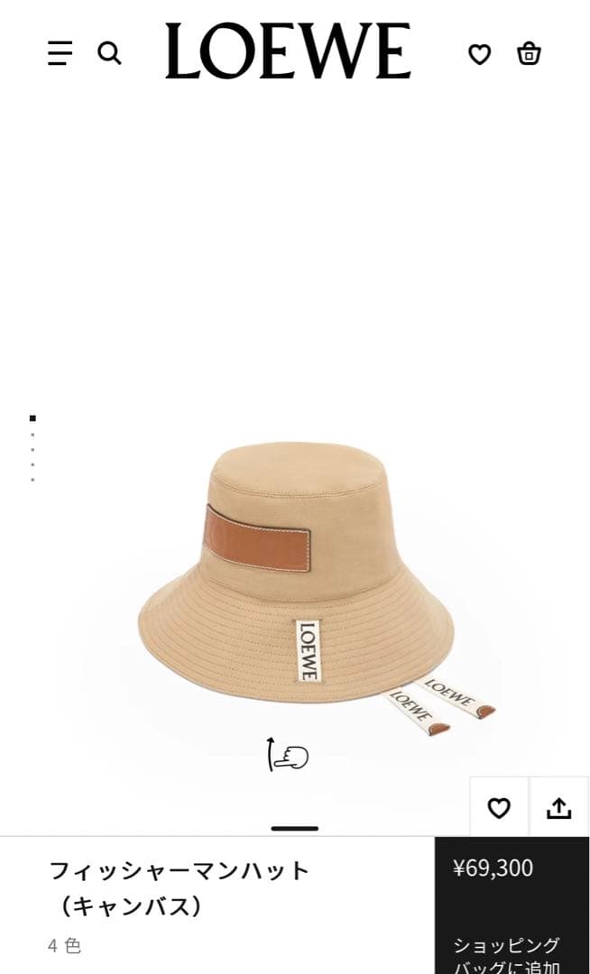 ロエベ　フィッシャーマンハット　キャンバス