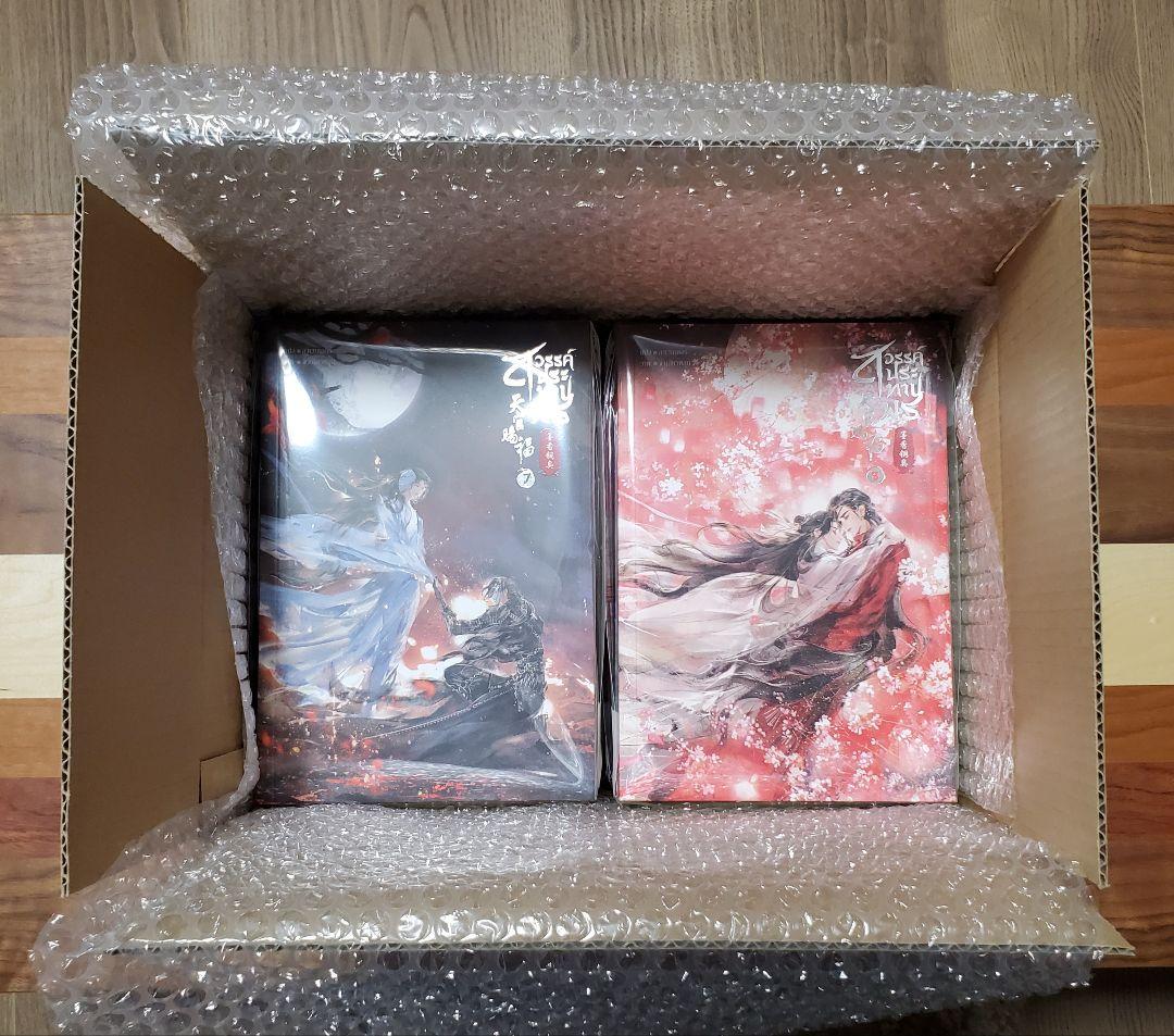 天官賜福　タイ語版　本