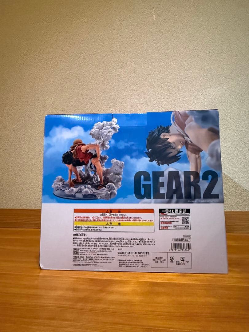 MASTERLISE EXPECIE B賞 モンキー・D・ルフィ ギア2