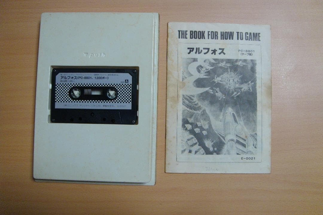 PC8801ゲームソフト アルフォス