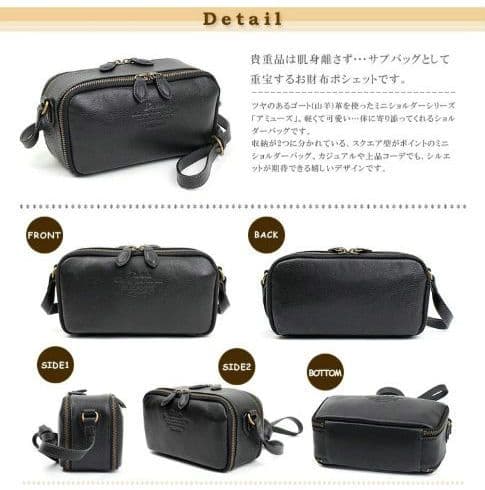 ダコタ Dakota アミューズ スクエアショルダーバッグ　お財布ポシェット