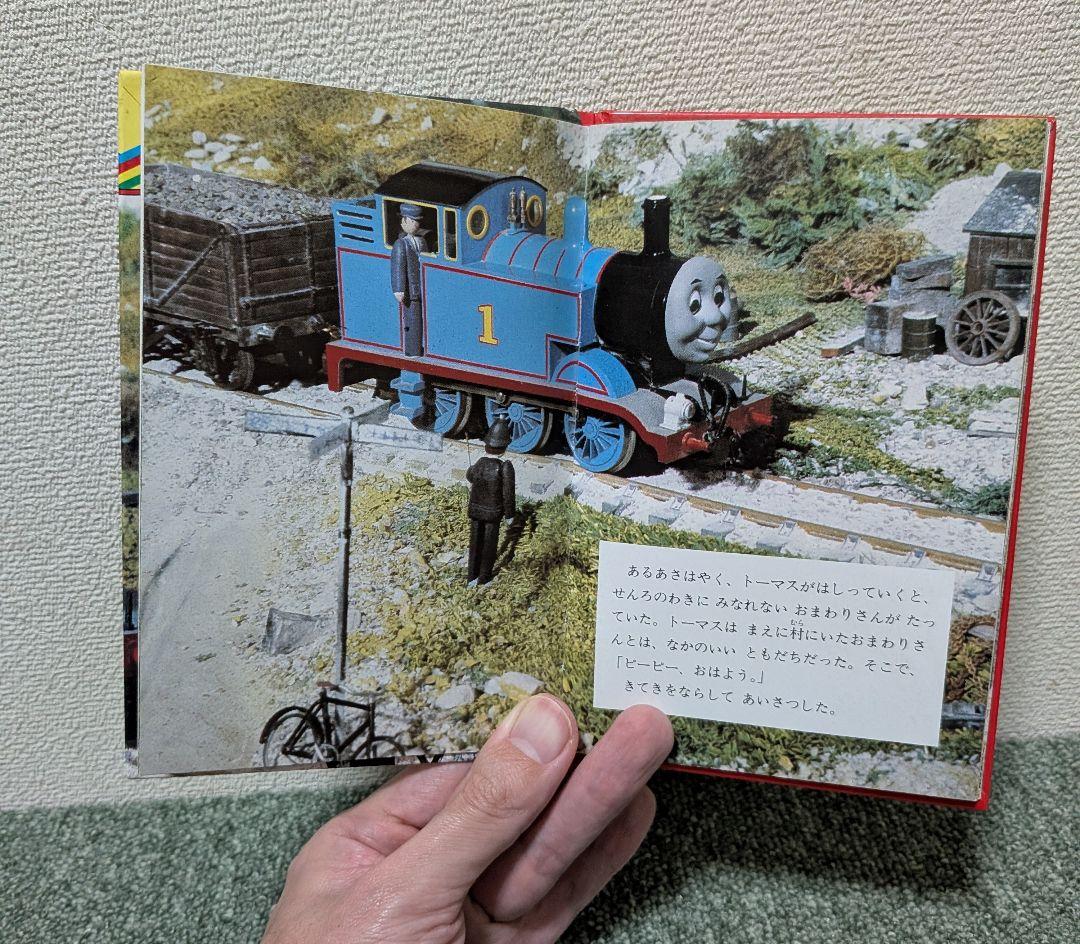 【早い者勝ち】きかんしゃトーマスのアニメ絵本 全50巻コンプリート
