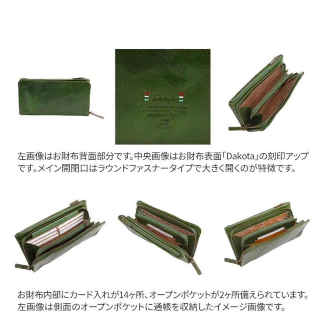 Dakota 長財布 トリコローレ 50 グリーン 0030275