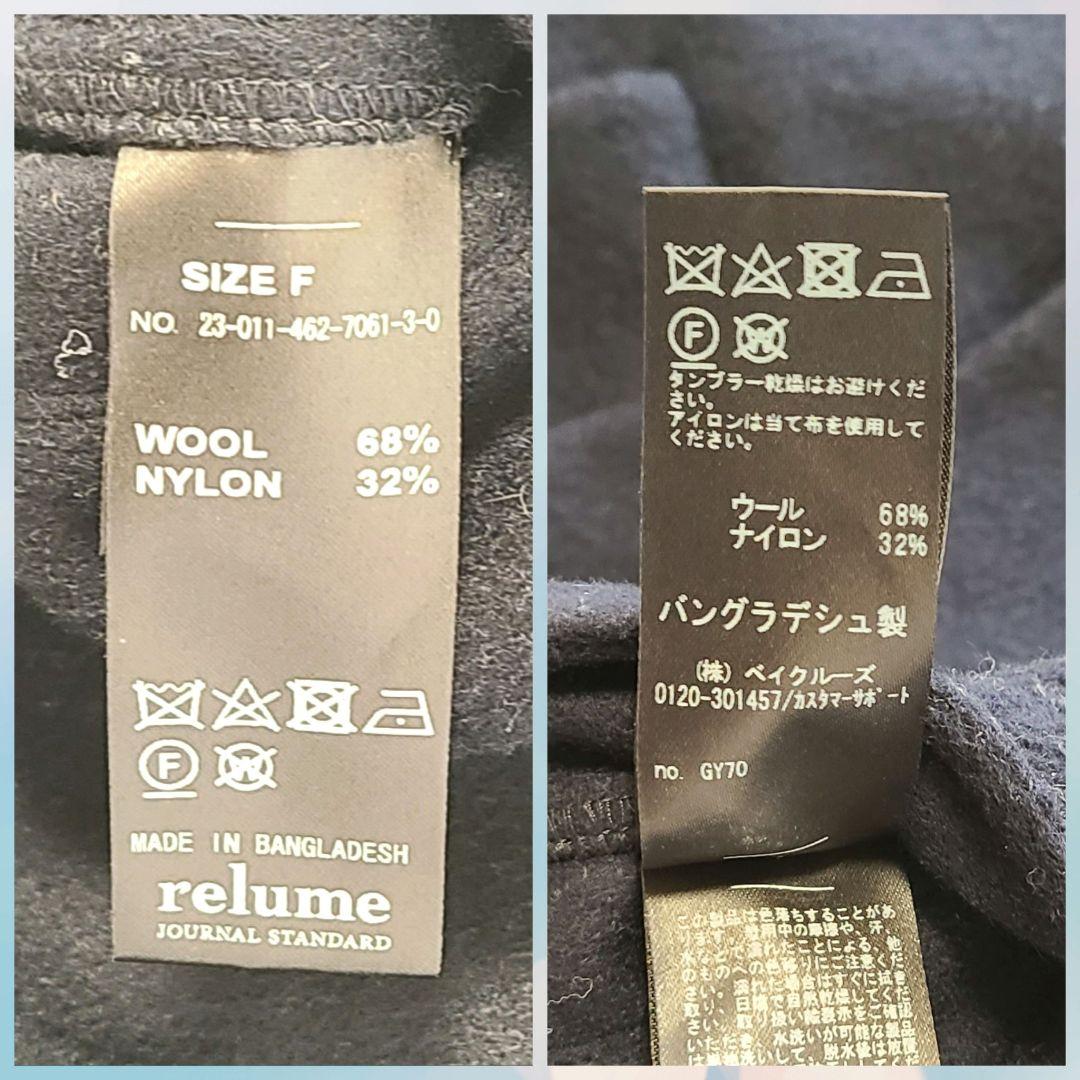 【人気】23年製　ジャーナルスタンダードレリューム　ウールナイロンリバーVEST