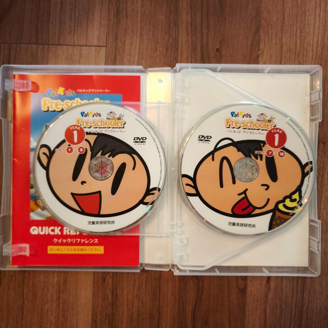 パルキッズ プリスクーラー