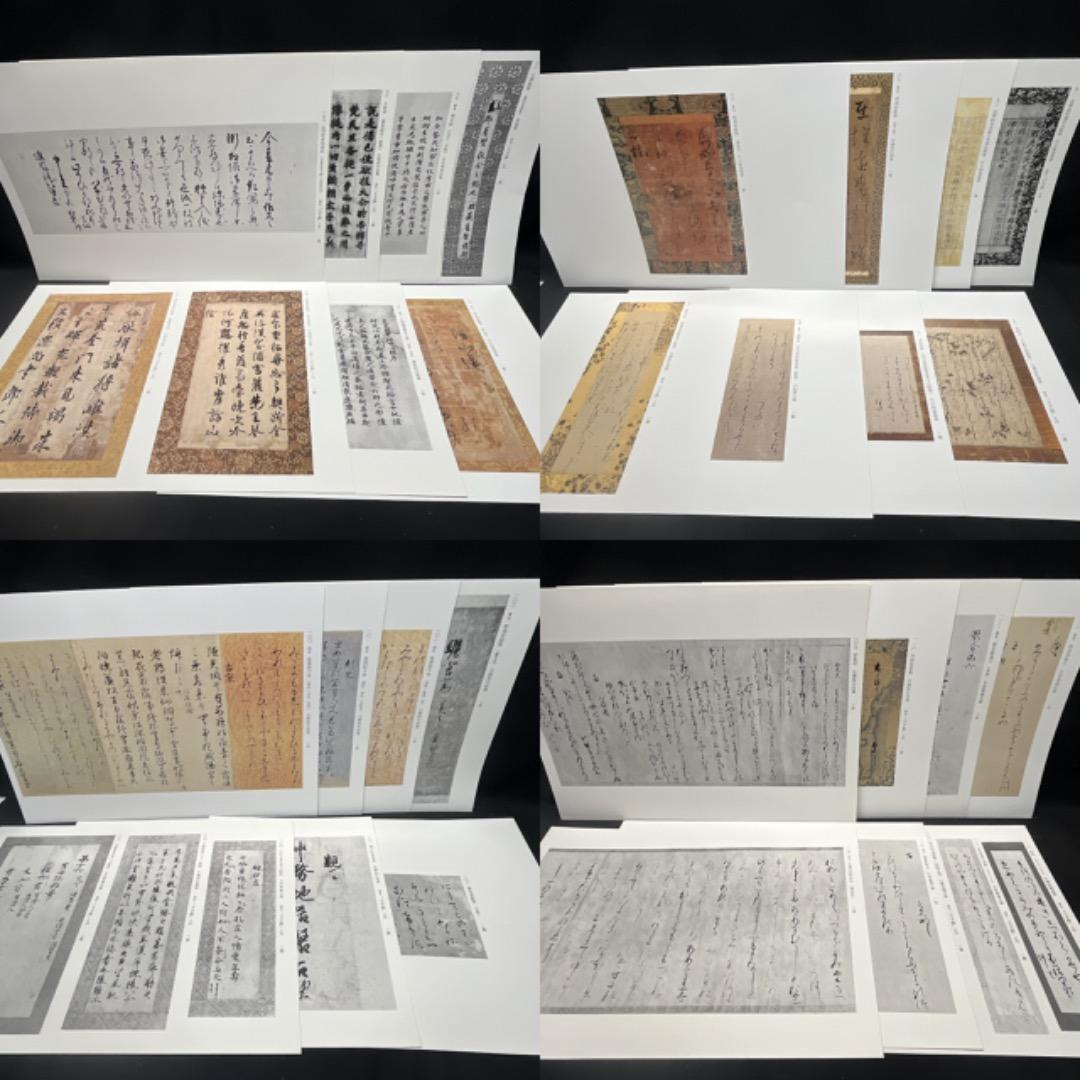 ▽Bi1065 淡交社刊 陽明墨宝 監修 近衛通隆 和本 巨大 保管品