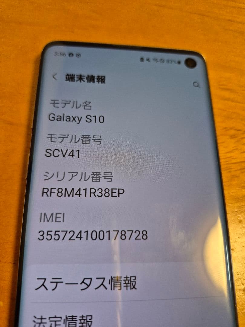 中古Galaxy S10 SCV41プリズムホワイト