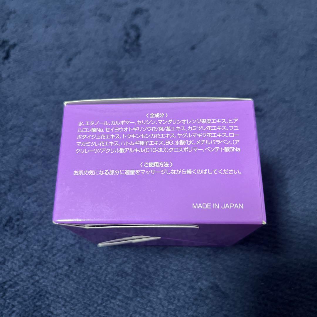 エコスト エナジージェル 新品 5個