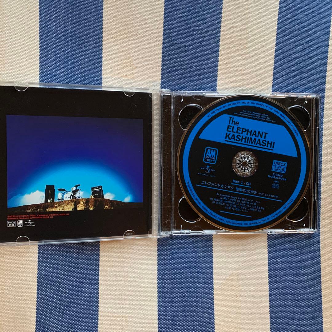 エレファントカシマシ　　悪魔のささやき　初回限定盤A