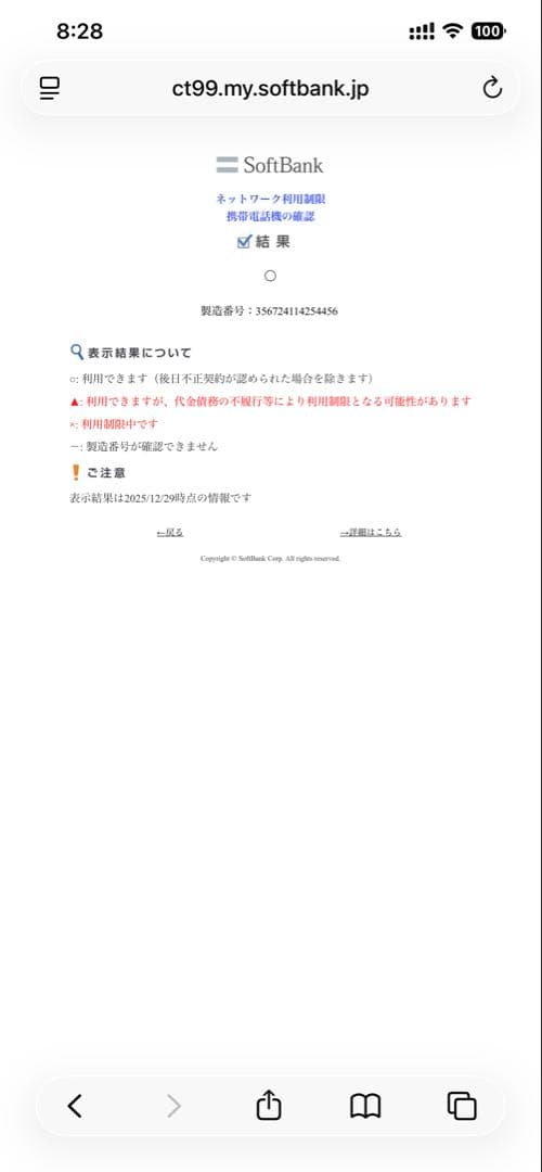 Apple iPhone 12 Pro ゴールド 本体 81% simフリー