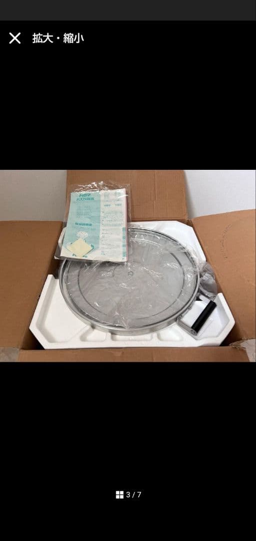 パロマ ガス炊飯器 PR-6DSS型 13A