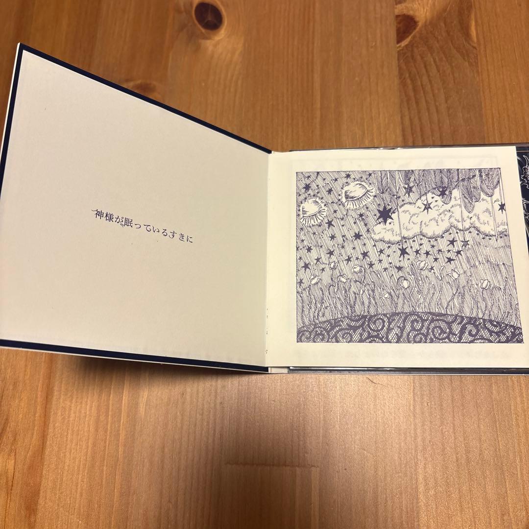 <廃盤>羊文学　1999/人間だった