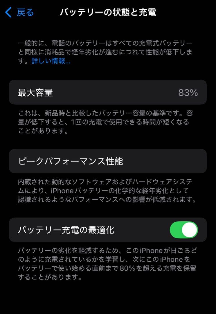 スマートフォン本体 iPhone13