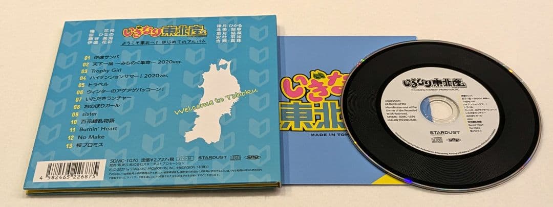 いぎなり東北産 CD DVD Blu-ray 5枚セット