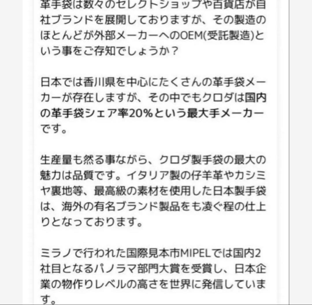 新品タグ付き✨KURODA クロダ 手袋 グローブ レザー カシミヤ 羊革 黒