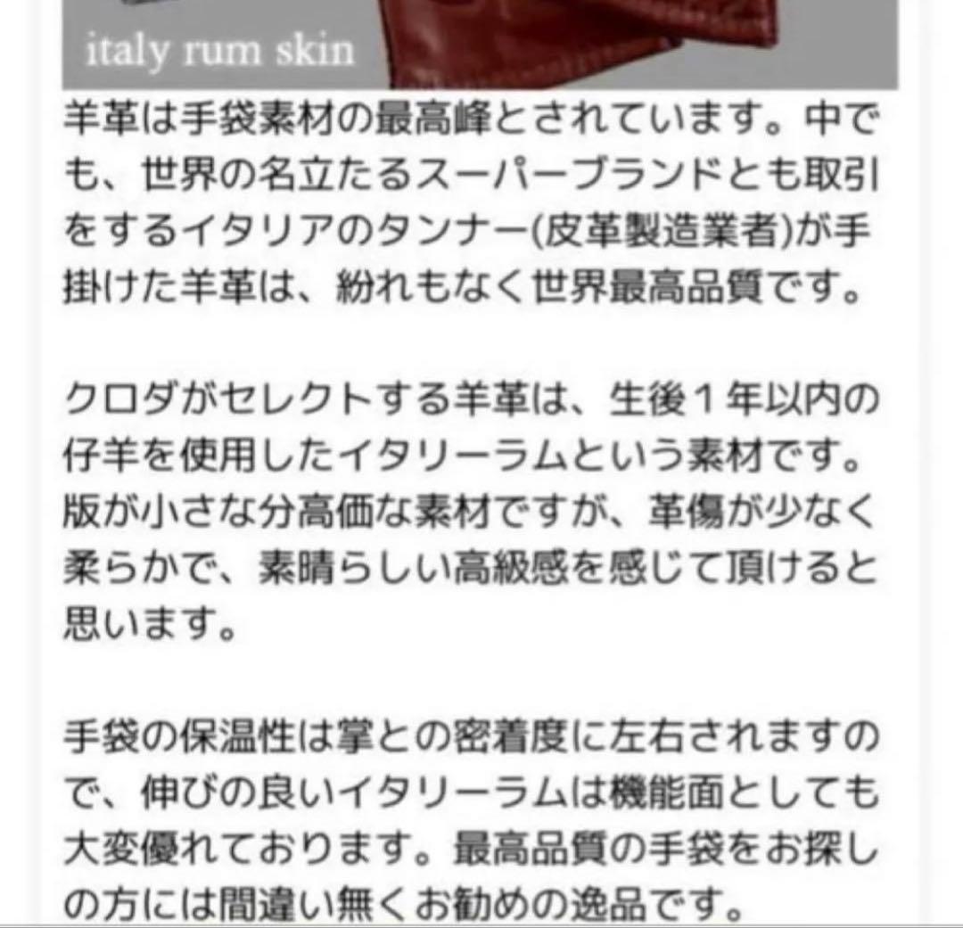新品タグ付き✨KURODA クロダ 手袋 グローブ レザー カシミヤ 羊革 黒