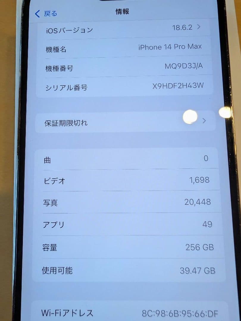 Apple iPhone 14 Pro max ゴールド256GB