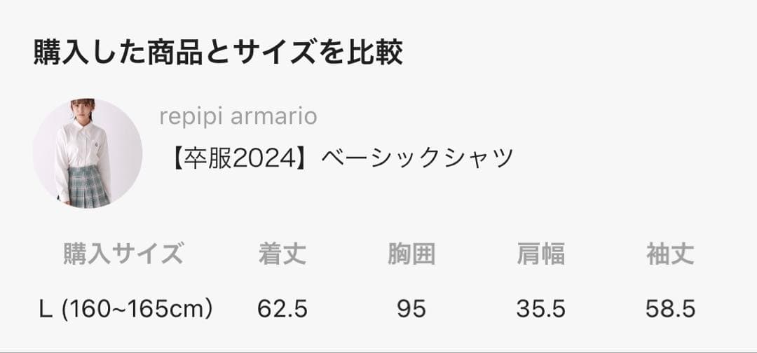 レピピアルマリオ　卒服　Mサイズ