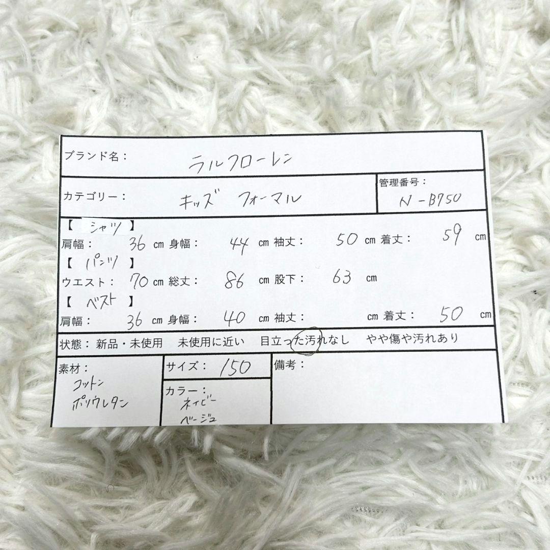 【美品】ラルフローレン フォーマル スーツ キッズ 150 卒服 カジュアル