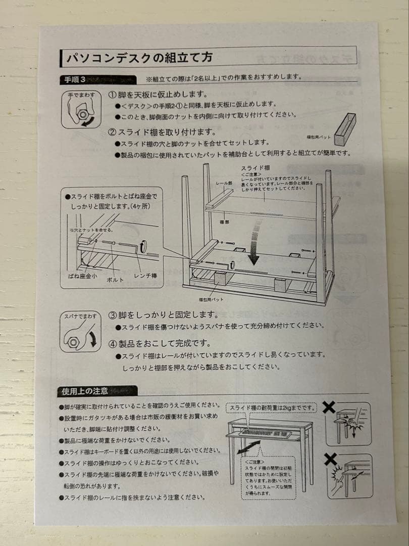 新品 パソコンデスク 90㎝幅 ナチュラル シンプル 作業台 勉強机 PCデスク