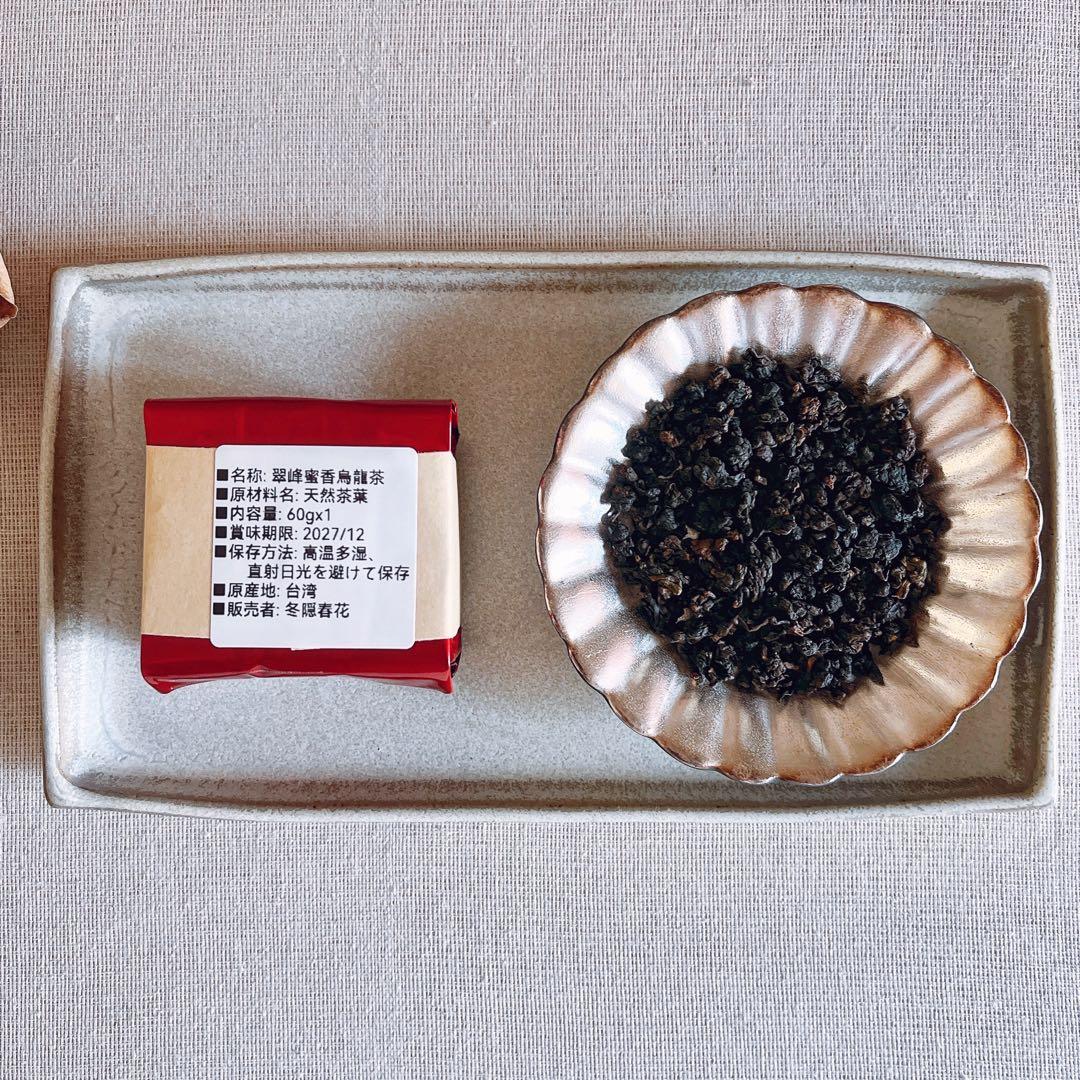 ［海］春冬凍頂、春冬蜜香烏龍、迎香、浅焙鉄観音、金萱、蜜香紅茶、翠玉烏龍