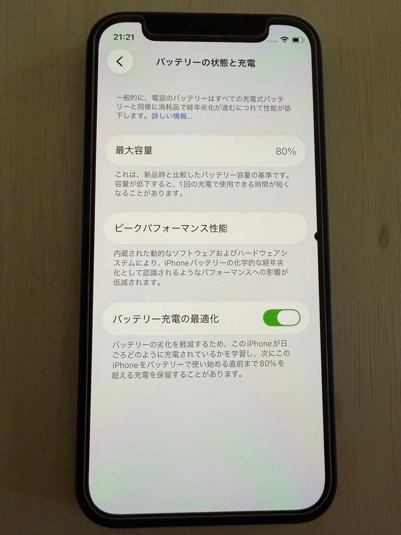 Apple iPhone 12 mini ブルー　128GB SIMフリー
