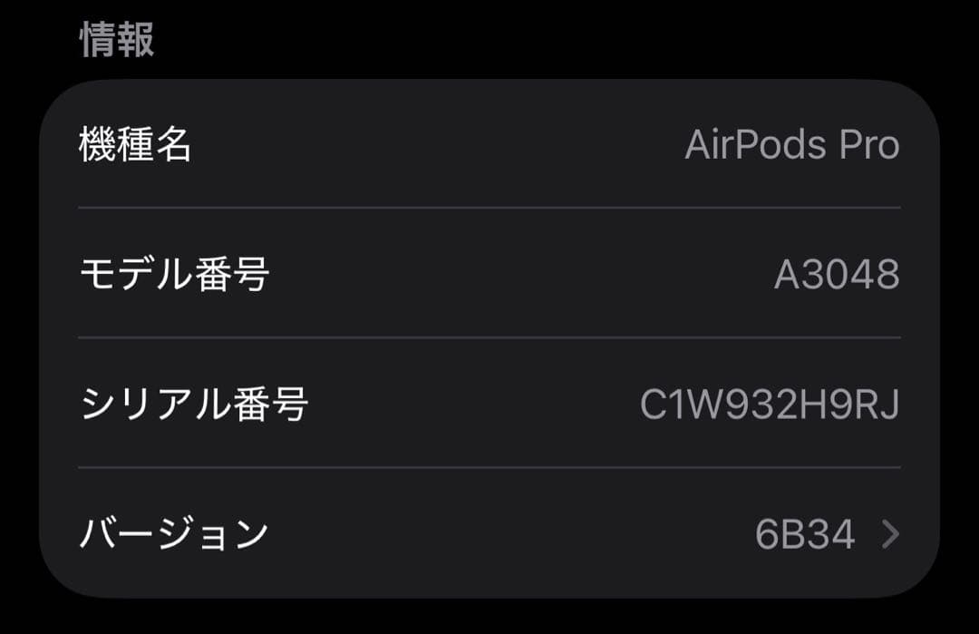 AirPods Pro2 USB-Cモデル