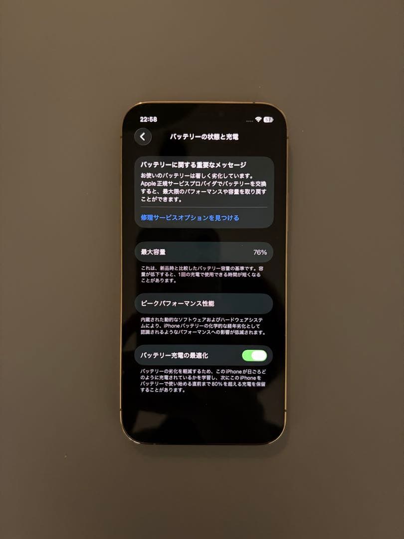 Apple iPhone 12 Pro ゴールド本体