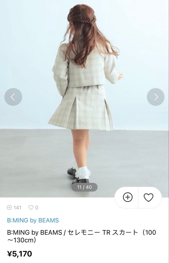 専用　超美品　BEAMS セレモニー TR ボレロ　スカート　女の子フォーマル