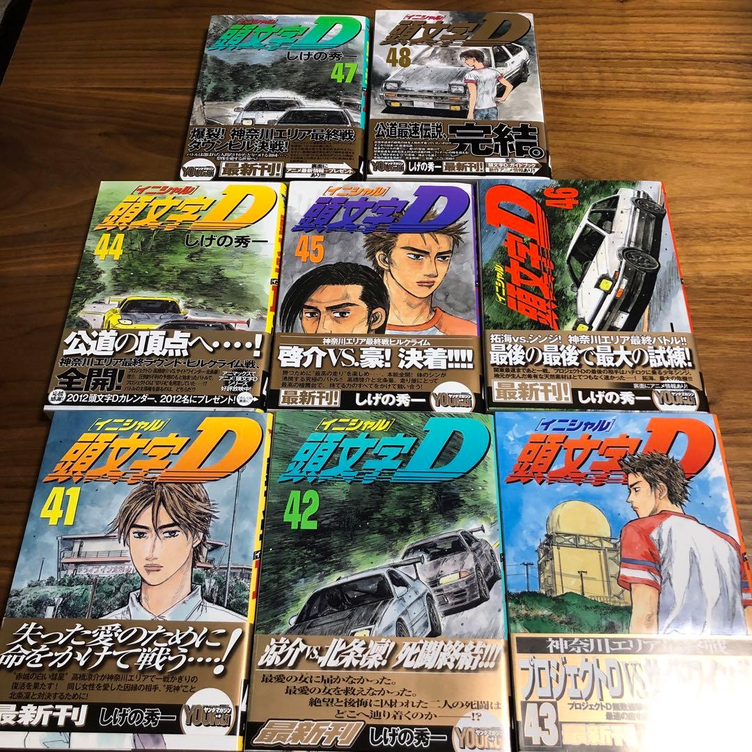 a137 頭文字D 全巻セット 1-48巻