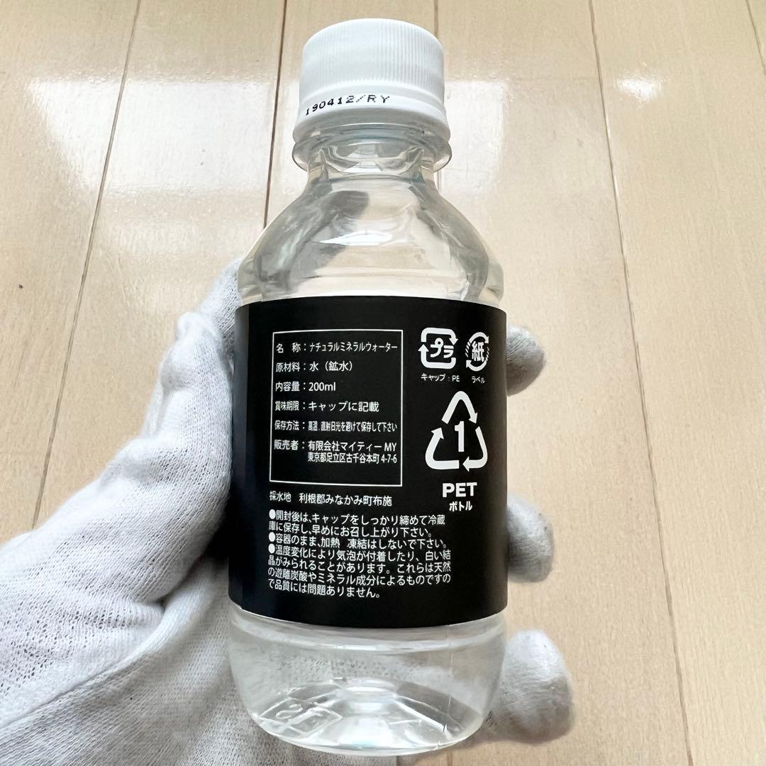 【合計15本】CHROME HEARTSクロムハーツ 水 ミネラルウォーター