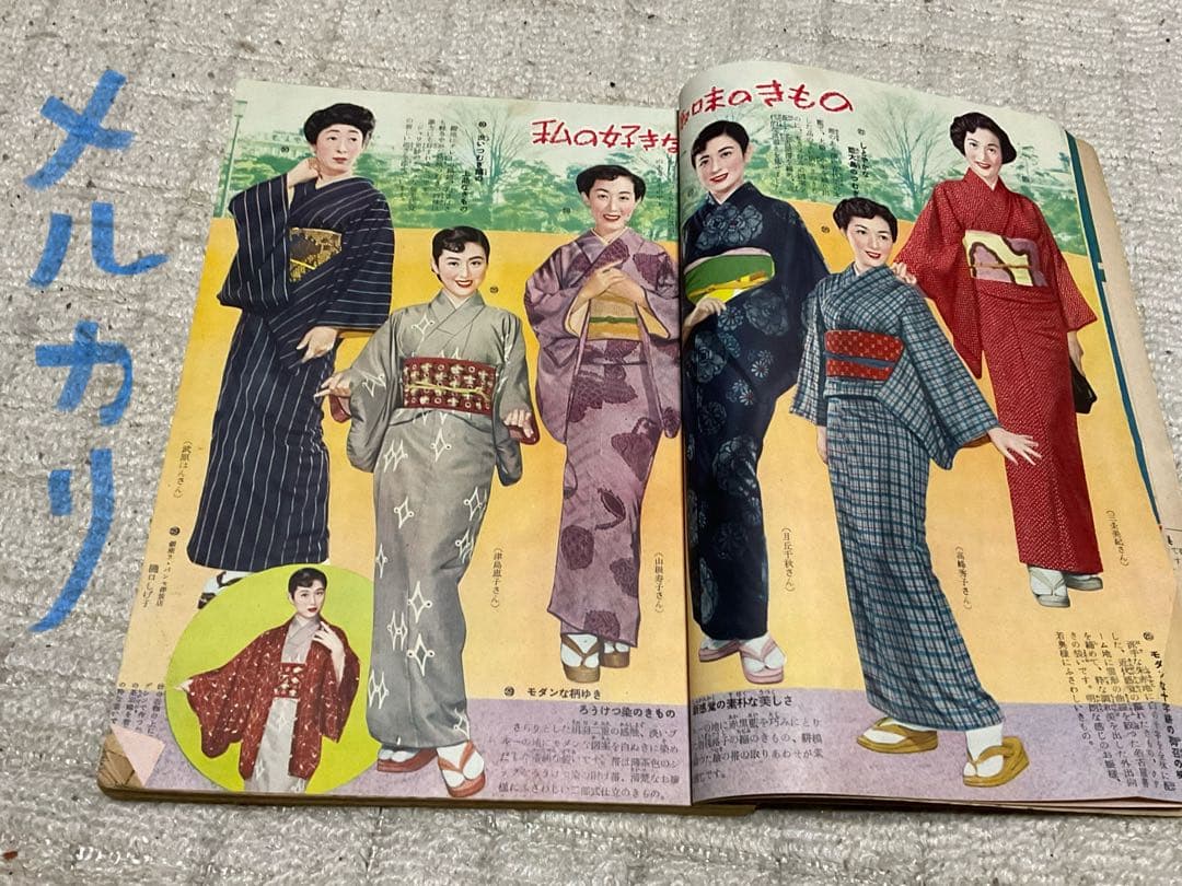 昭和29年／和服裁縫獨習書。婦人生活二月號付録。【シミとか破れあり　昭和レトロ】