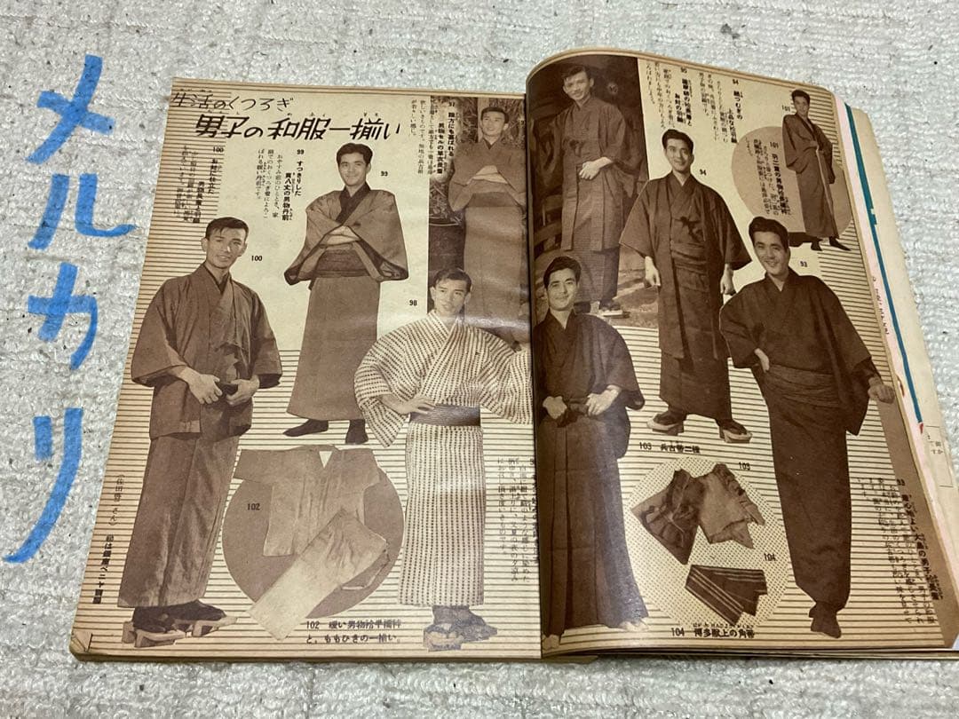 昭和29年／和服裁縫獨習書。婦人生活二月號付録。【シミとか破れあり　昭和レトロ】