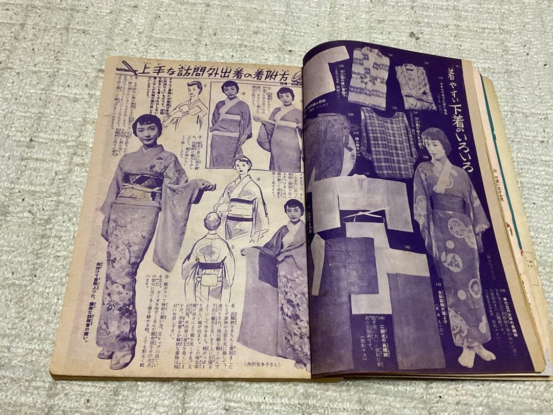昭和29年／和服裁縫獨習書。婦人生活二月號付録。【シミとか破れあり　昭和レトロ】