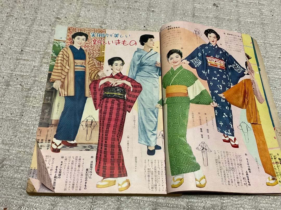 昭和29年／和服裁縫獨習書。婦人生活二月號付録。【シミとか破れあり　昭和レトロ】