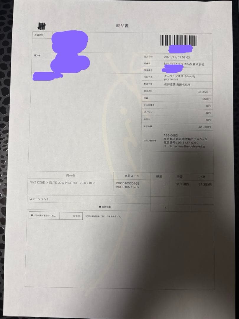 シューズ(男性用) Nike Kobe 9 Elite Low Protro 29.0cm