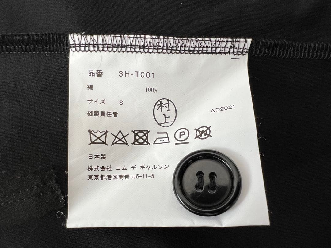 美品。noir kei ninomiya フリル付きジャケット S