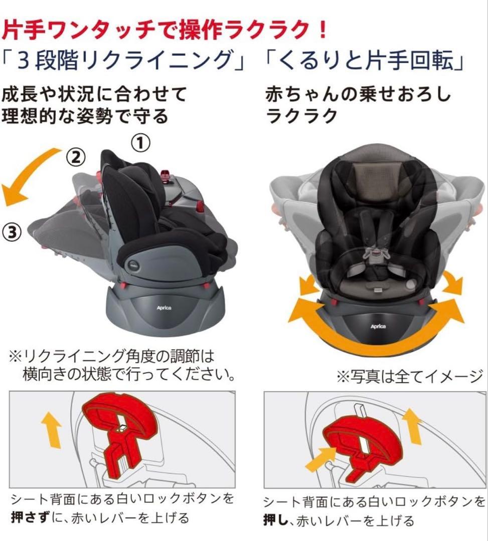 最終価格＊アップリカ ベビー＆チャイルドシート ディアターンプラス