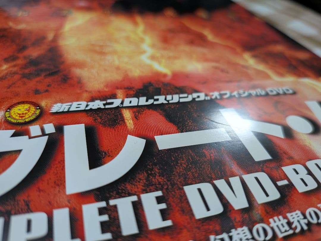 ザ　グレート　ムタ　COＭPLEＴE DＶD-ＢOＸ〈4枚組〉