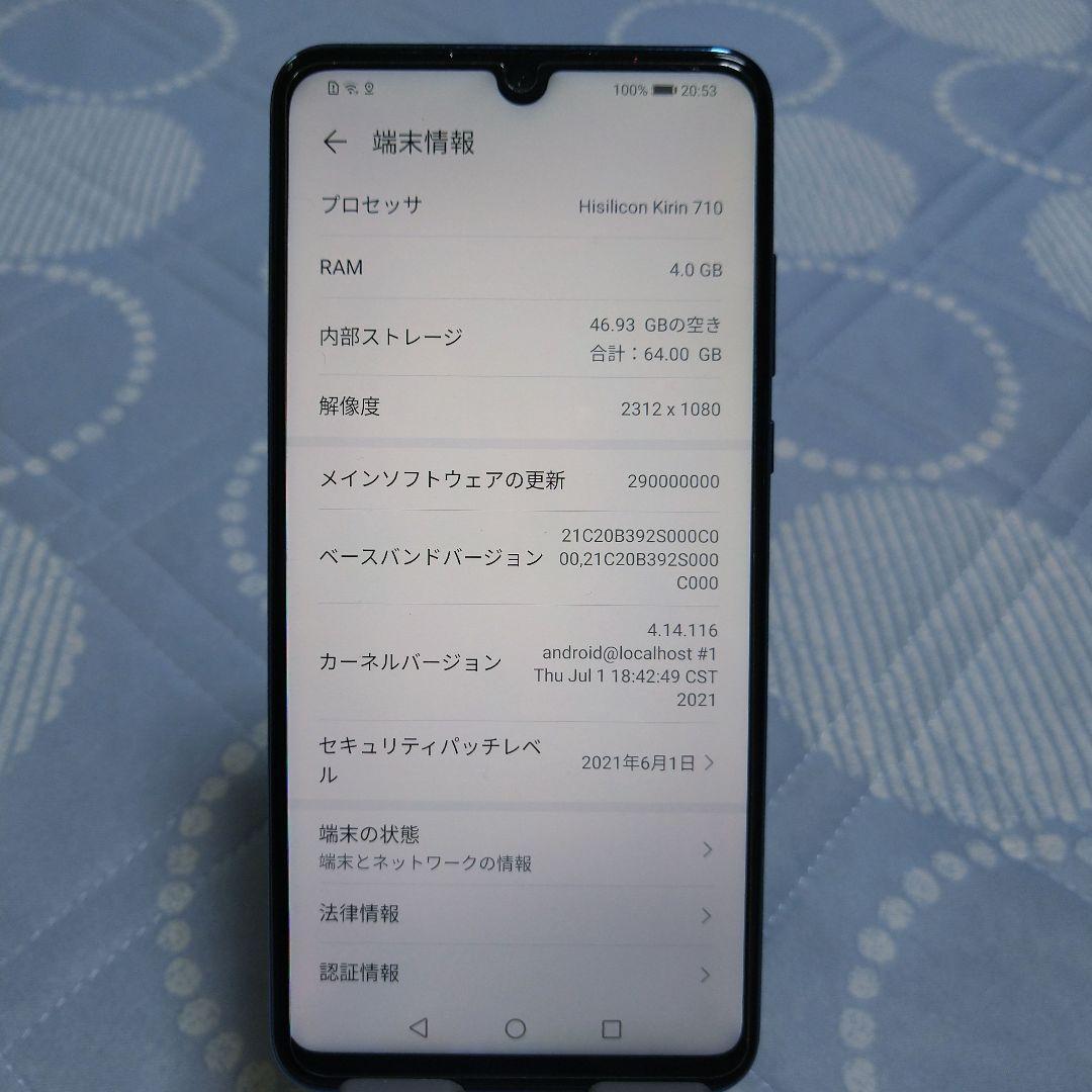 HUAWEI P30 lite ブルー SIMフリー バッテリー交換済
