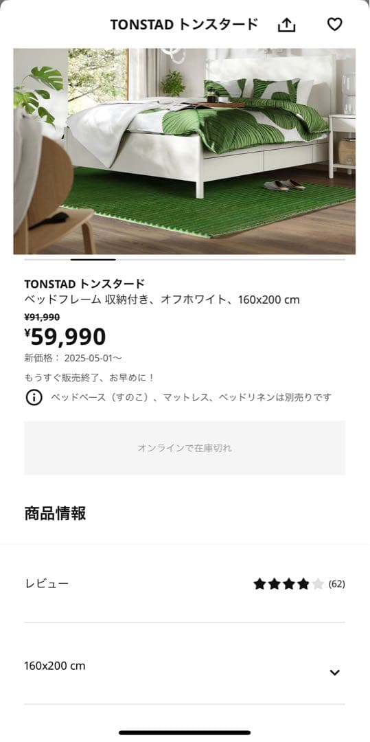 【 IKEA】TONSTADトンスタード ベッドフレーム収納付160x200cm