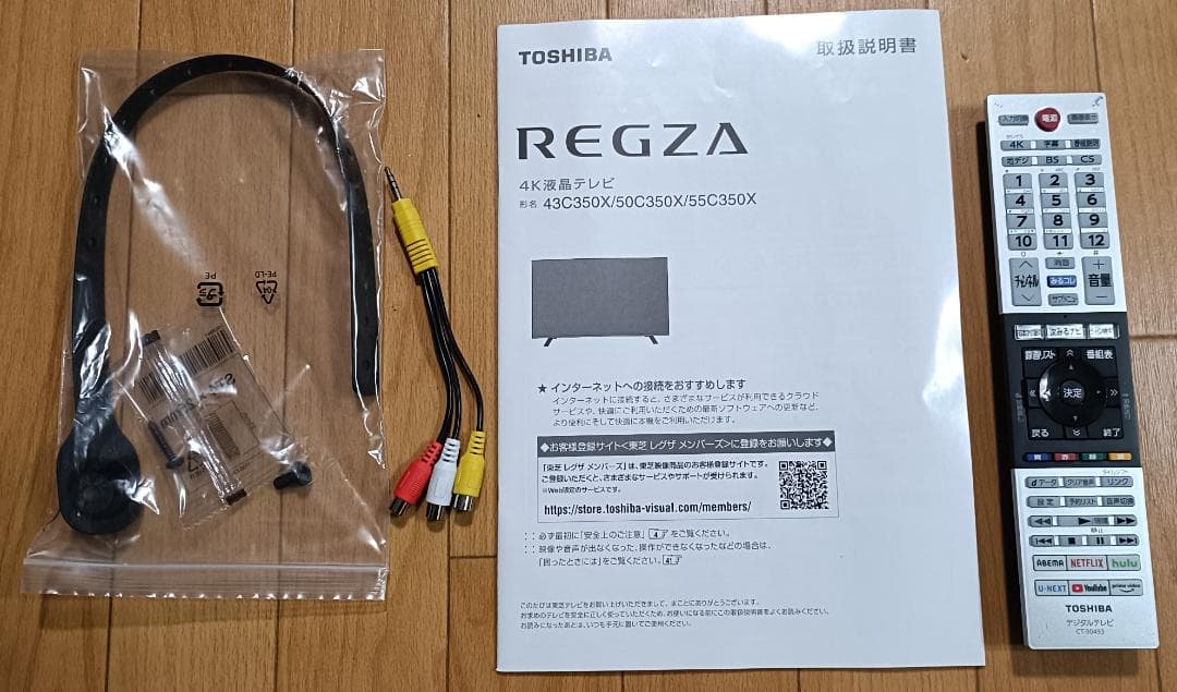 21年 東芝REGZA 55V型 55C350X 4Kテレビ 多機能リモコン