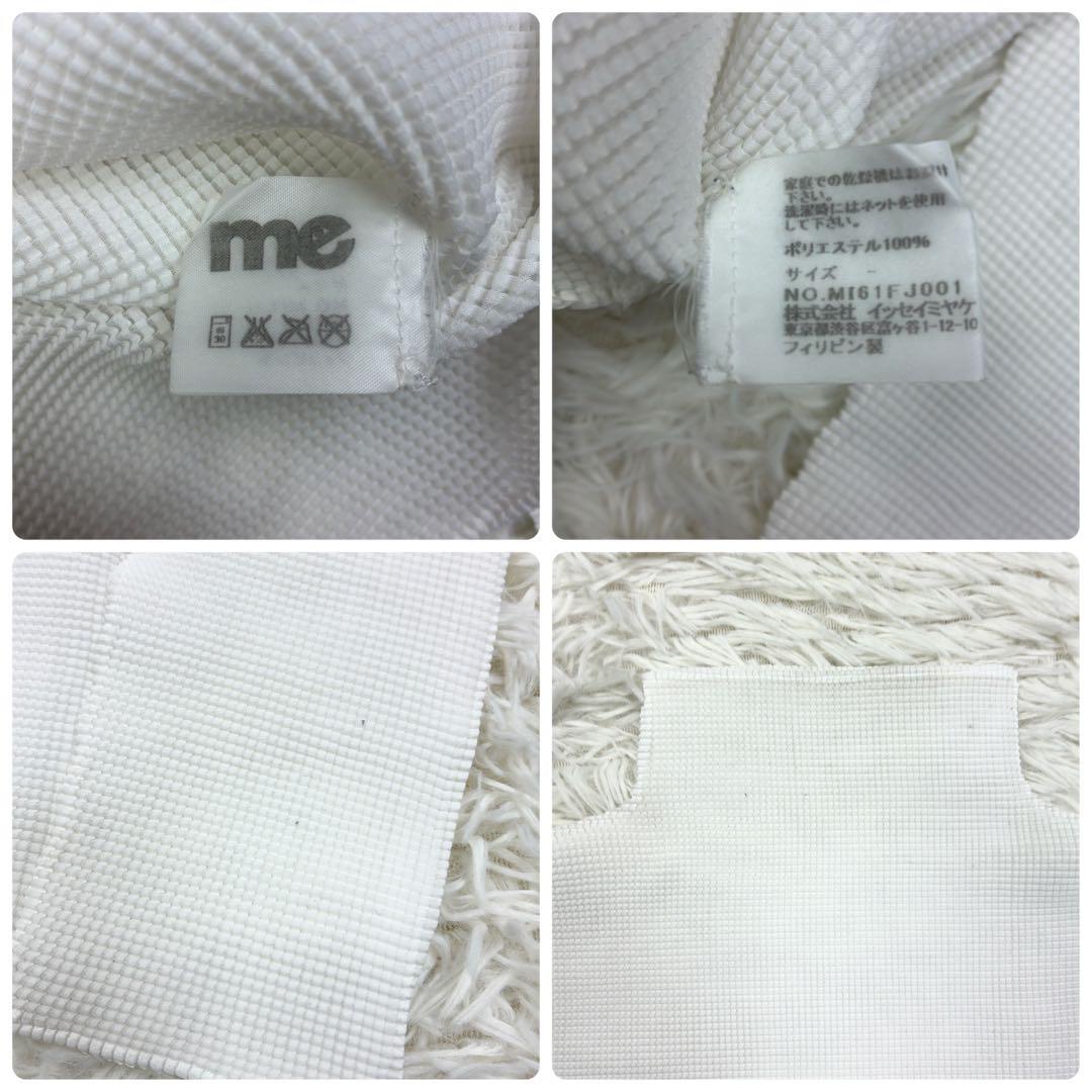 美品　イッセイミヤケMe　ハイネック　長袖プリーツカットソー　ホワイト　FREE
