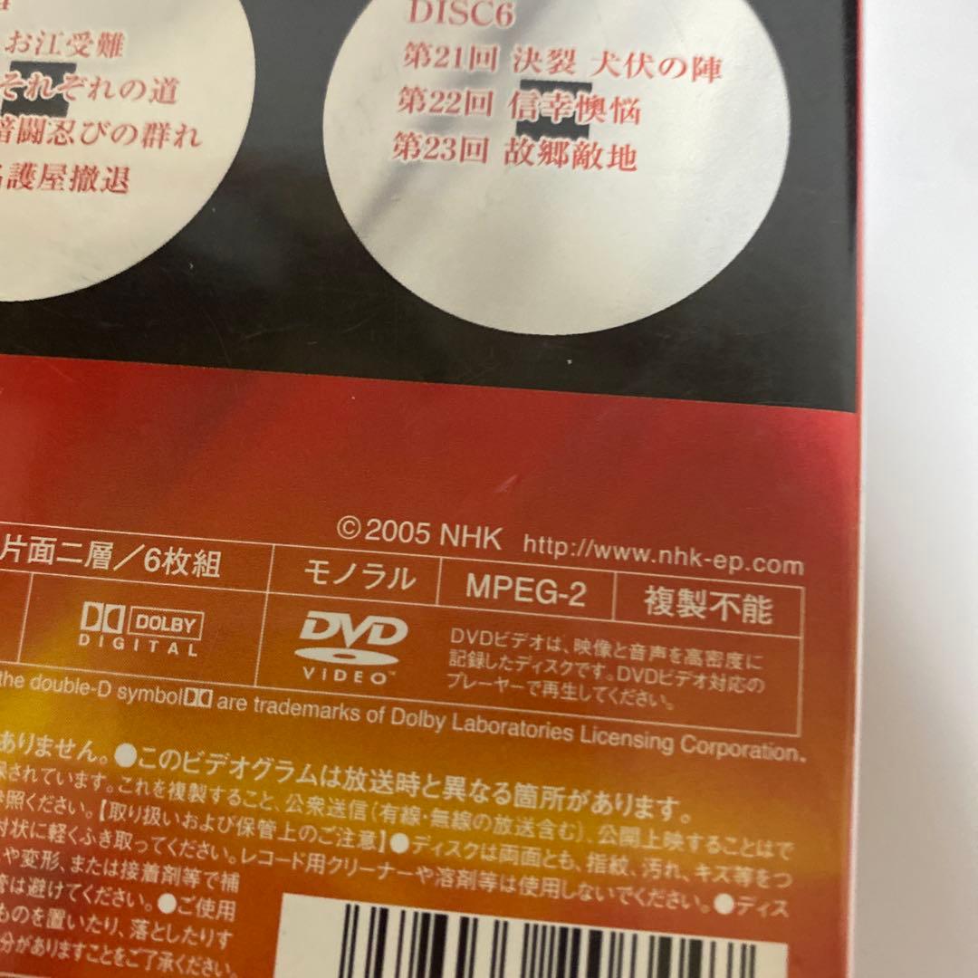 大河ドラマ　真田太平記 完全版　全巻セット