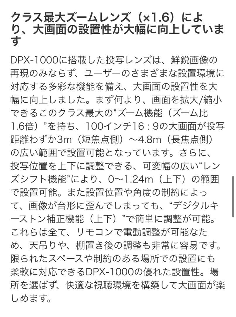 ヤマハ プロジェクター　DPX-1000