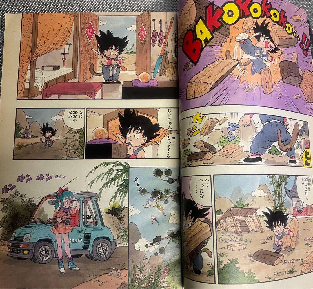 【正規品】 週刊少年ジャンプ 1984年 51号 ドラゴンボール 新連載 鳥山明