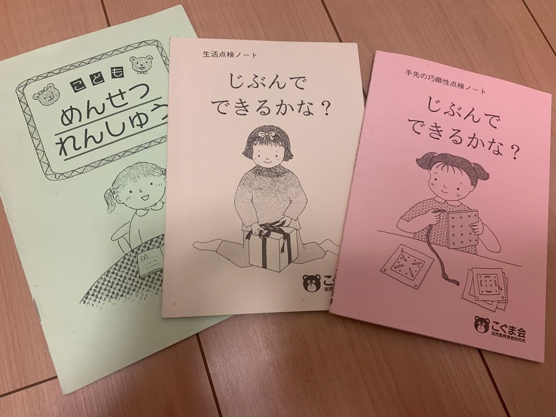 国立小合格ドリル 過去問題集 セット