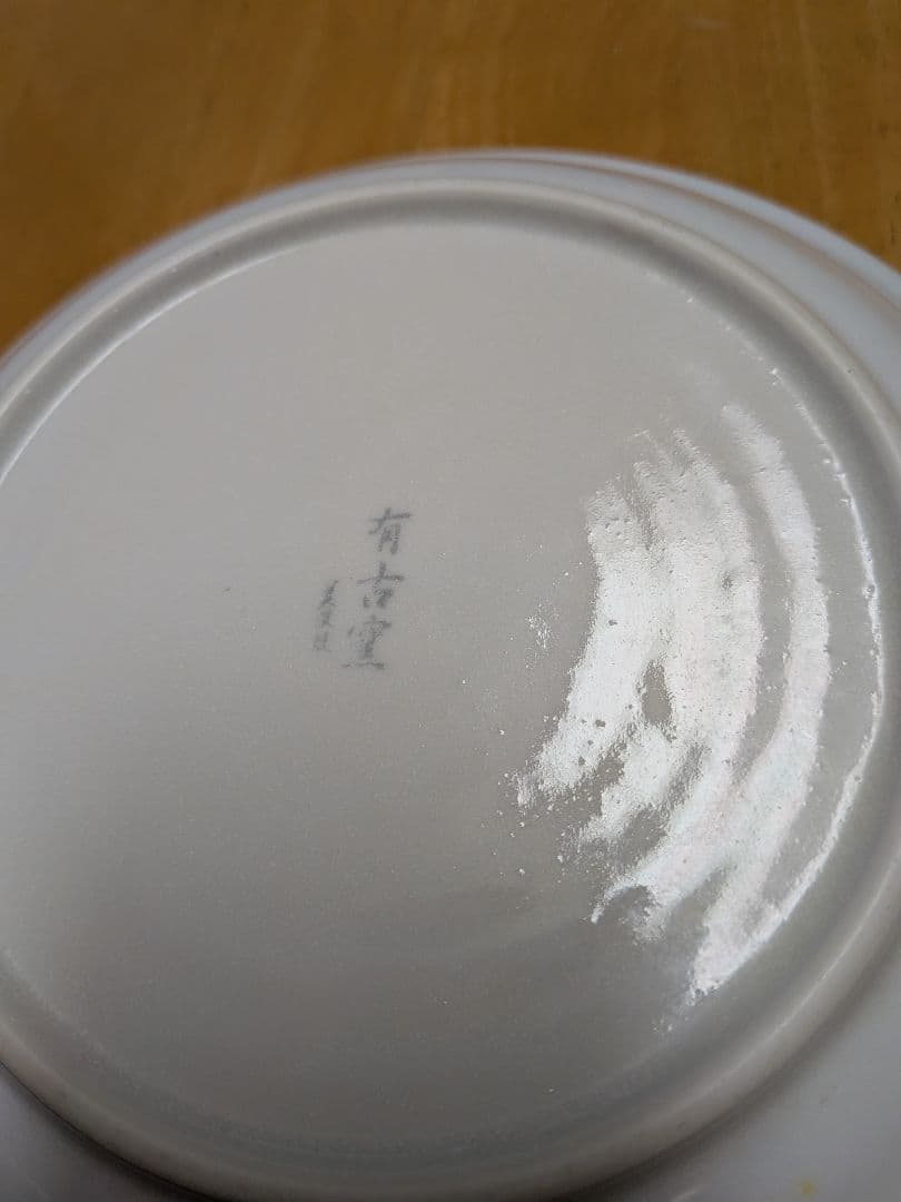 完全新品未使用10枚/美濃焼「志野うさぎ」シリーズ/和盛皿やパスタにも